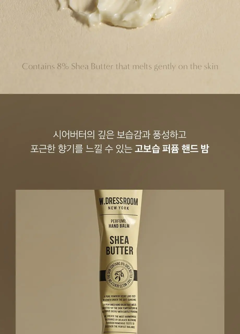 W.DRESSROOM 퍼퓸 핸드 밤 시어버터 75ml 상세페이지 11