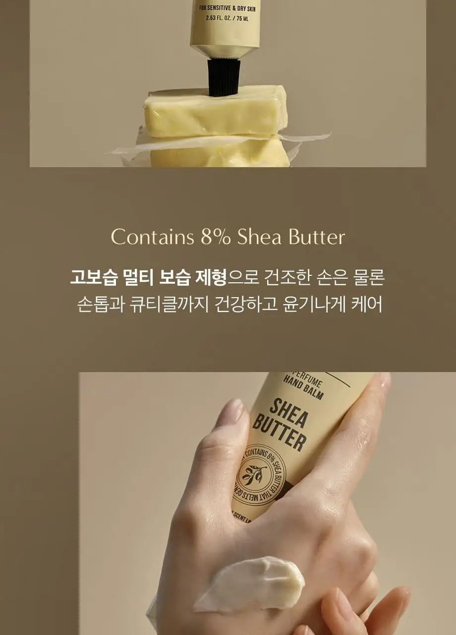 W.DRESSROOM 퍼퓸 핸드 밤 시어버터 75ml 상세페이지 12