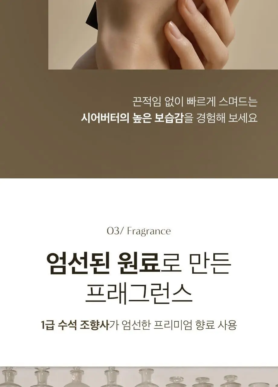 W.DRESSROOM 퍼퓸 핸드 밤 시어버터 75ml 상세페이지 13