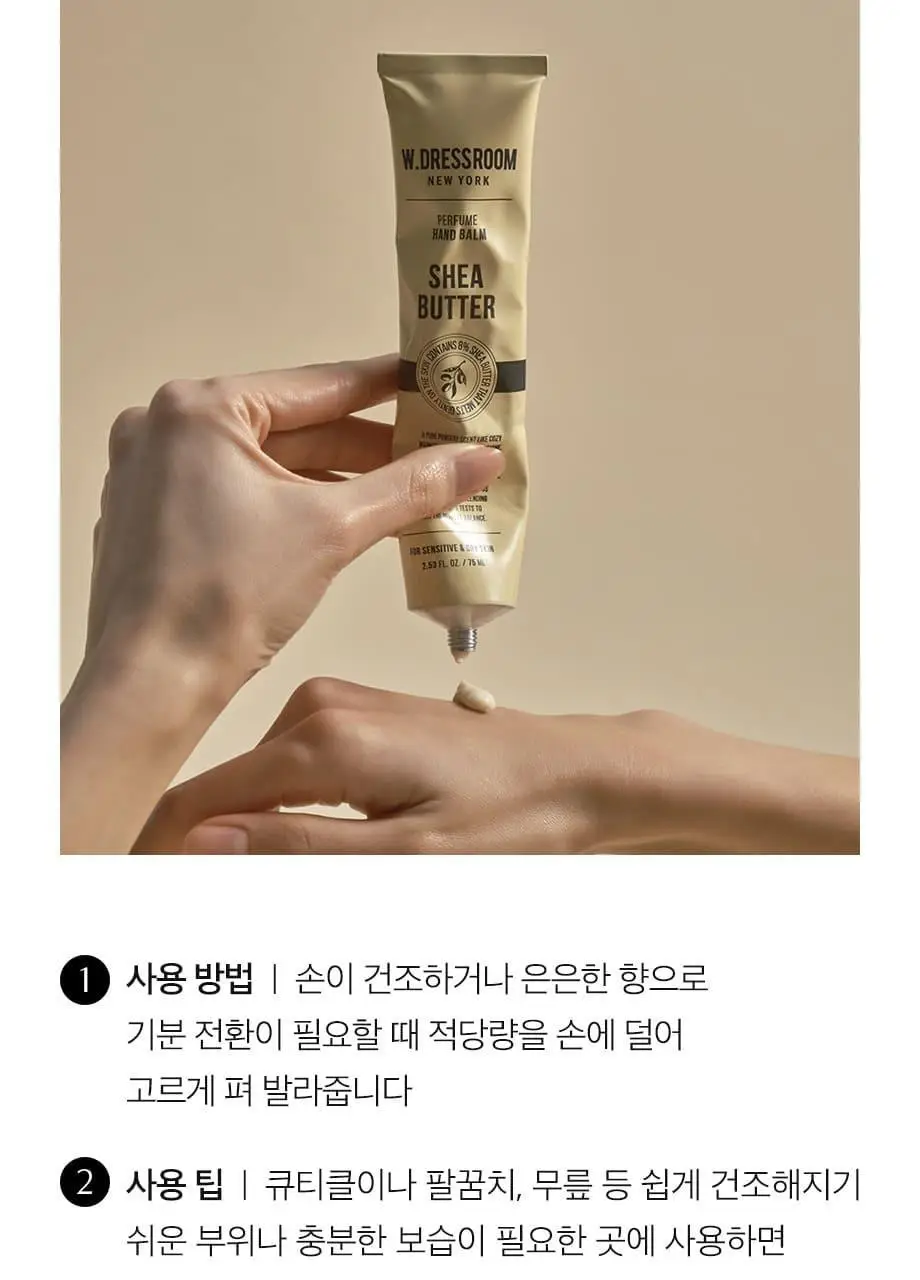 W.DRESSROOM 퍼퓸 핸드 밤 시어버터 75ml 상세페이지 23