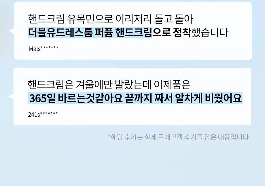 W.DRESSROOM 퍼퓸 핸드크림 50ml 6종 상세페이지 7