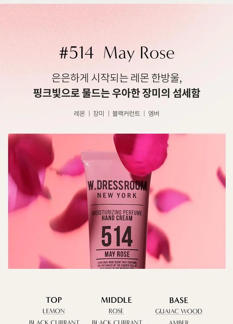 W.DRESSROOM 퍼퓸 핸드크림 50ml 6종 상세페이지 25