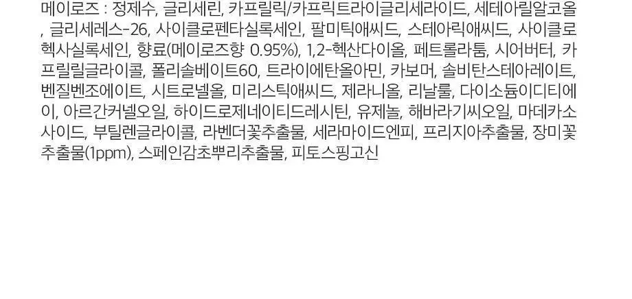 W.DRESSROOM 퍼퓸 핸드크림 50ml 6종 상세페이지 33