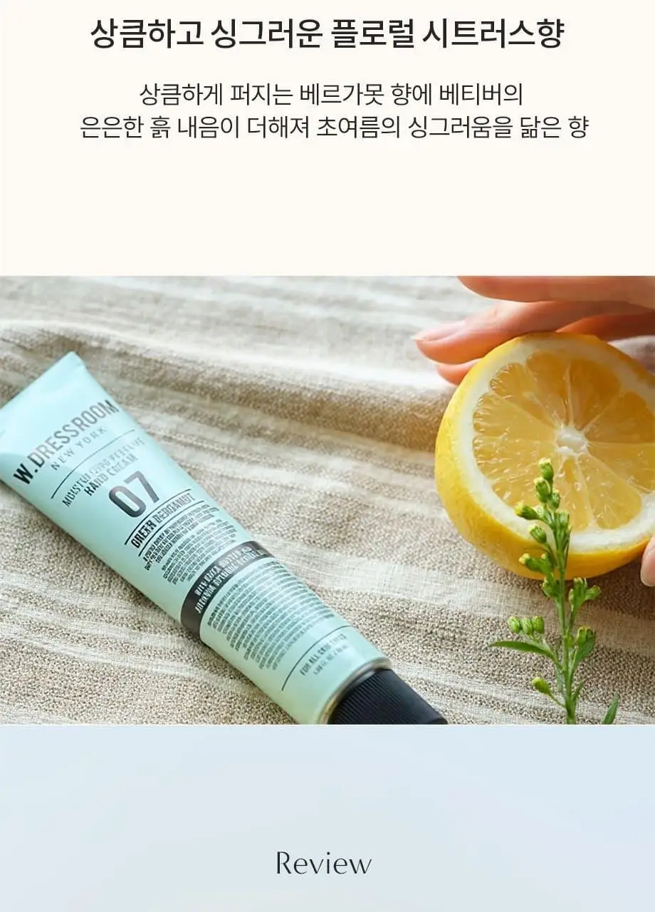 W.DRESSROOM 퍼퓸 핸드크림 No.07 그린베르가못 50ml 상세페이지 5