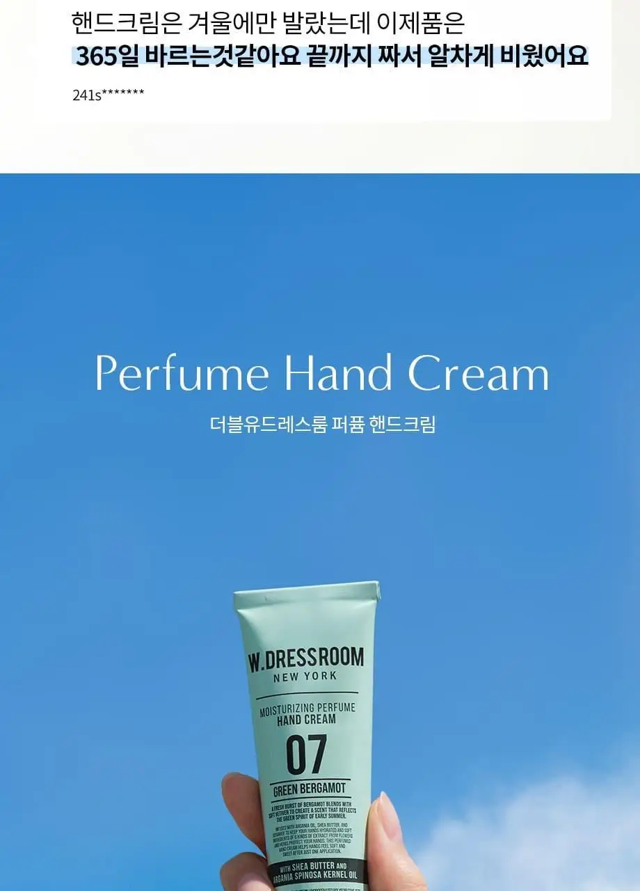 W.DRESSROOM 퍼퓸 핸드크림 No.07 그린베르가못 50ml 상세페이지 7