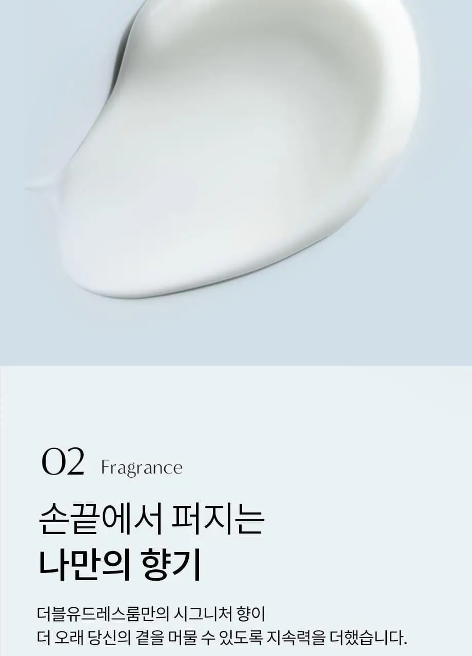 W.DRESSROOM 퍼퓸 핸드크림 No.07 그린베르가못 50ml 상세페이지 9