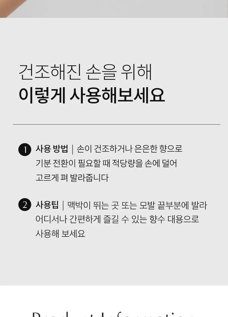 W.DRESSROOM 퍼퓸 핸드크림 No.07 그린베르가못 50ml 상세페이지 13