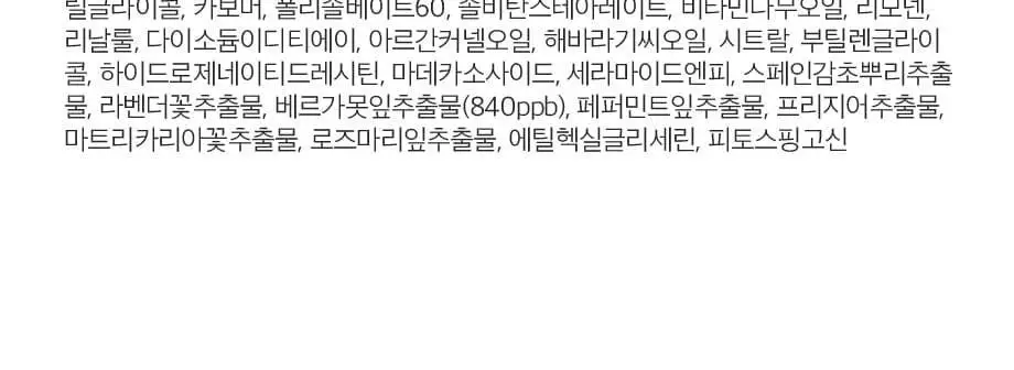 W.DRESSROOM 퍼퓸 핸드크림 No.07 그린베르가못 50ml 상세페이지 15