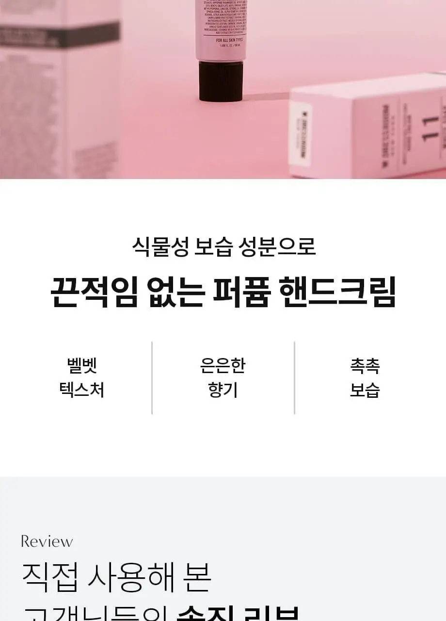 W.DRESSROOM 퍼퓸 핸드크림 No.11 화이트솝 50ml 상세페이지 2