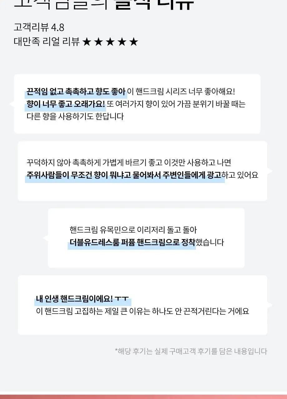 W.DRESSROOM 퍼퓸 핸드크림 No.11 화이트솝 50ml 상세페이지 3