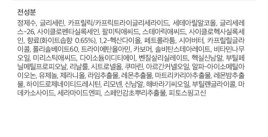 W.DRESSROOM 퍼퓸 핸드크림 No.11 화이트솝 50ml 상세페이지 12