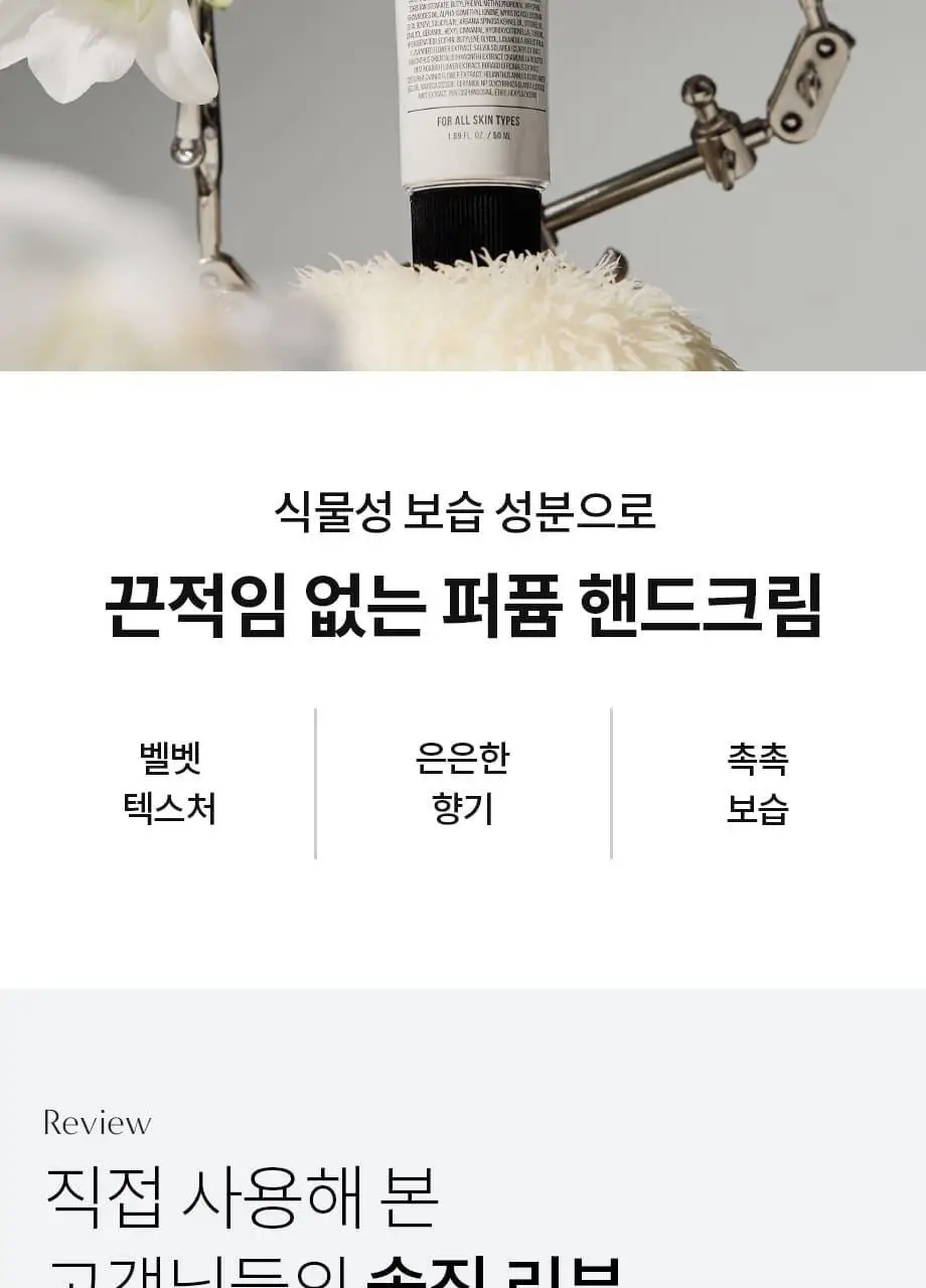 W.DRESSROOM 퍼퓸 핸드크림 No.30 화이트머스크 50ml 상세페이지 2