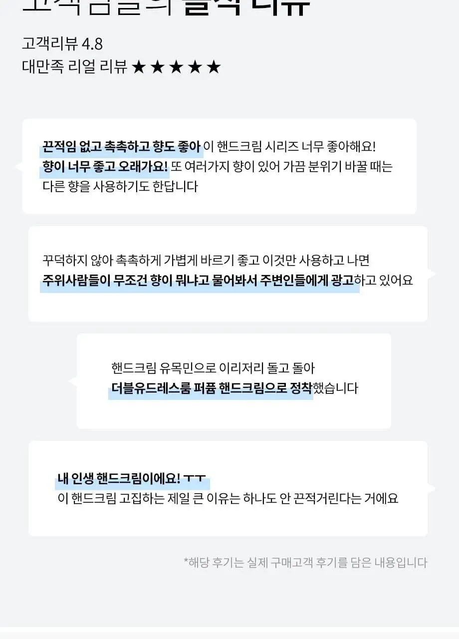 W.DRESSROOM 퍼퓸 핸드크림 No.30 화이트머스크 50ml 상세페이지 3