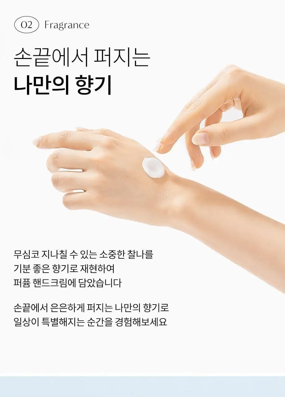 W.DRESSROOM 퍼퓸 핸드크림 No.30 화이트머스크 50ml 상세페이지 7