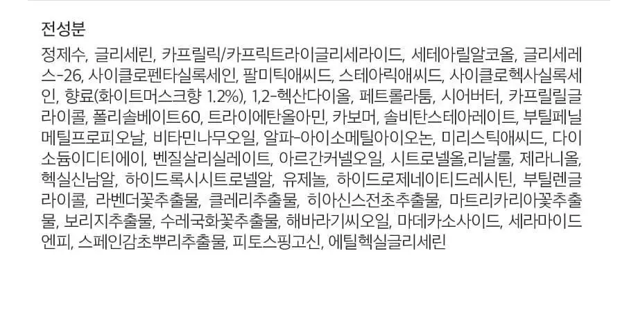 W.DRESSROOM 퍼퓸 핸드크림 No.30 화이트머스크 50ml 상세페이지 12