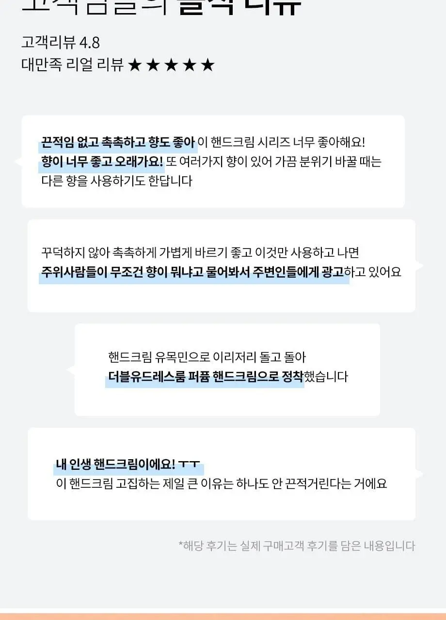 W.DRESSROOM 퍼퓸 핸드크림 No.49 피치블러썸 50ml 상세페이지 3