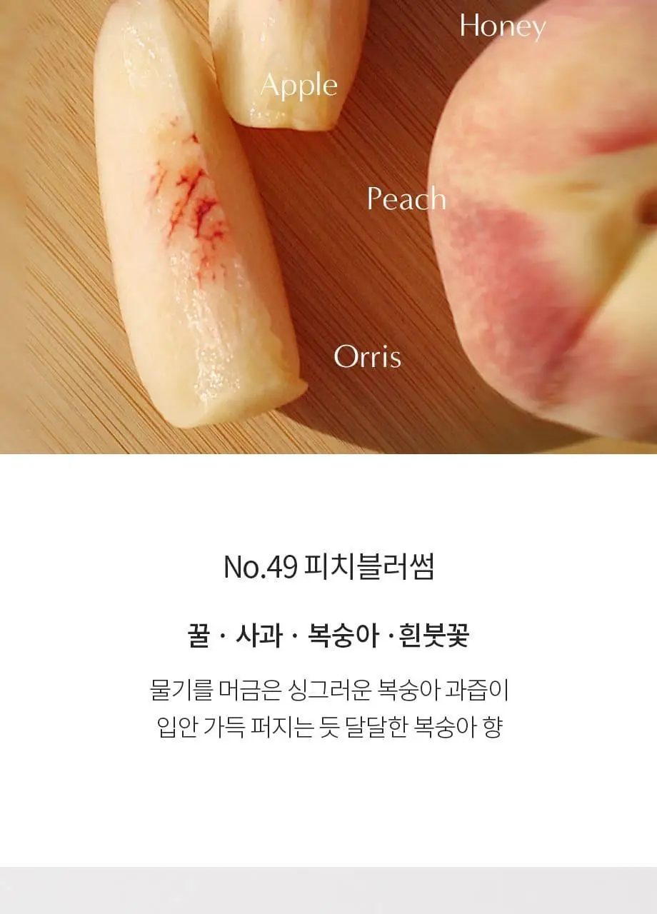 W.DRESSROOM 퍼퓸 핸드크림 No.49 피치블러썸 50ml 상세페이지 5