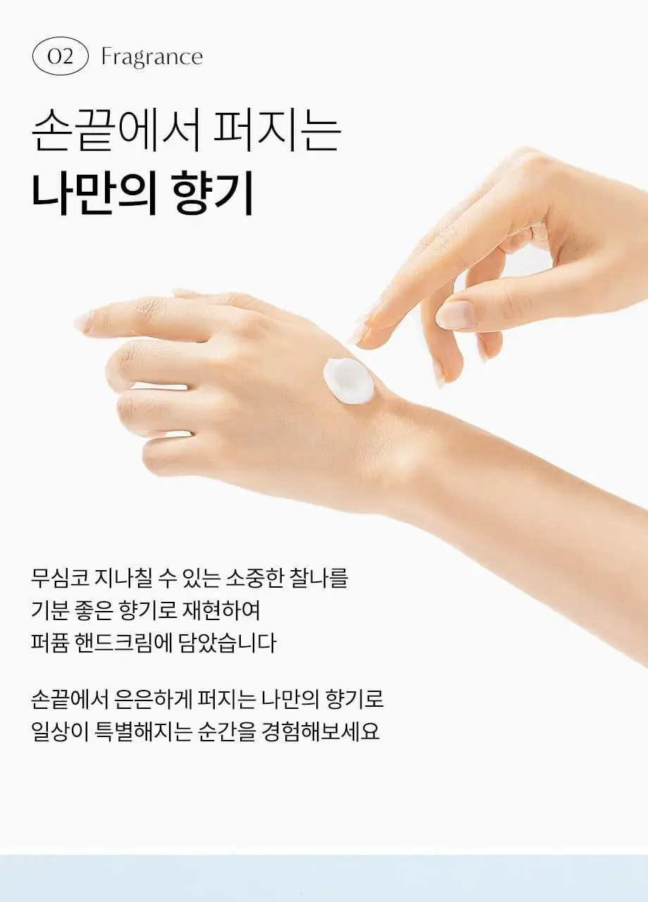 W.DRESSROOM 퍼퓸 핸드크림 No.49 피치블러썸 50ml 상세페이지 7