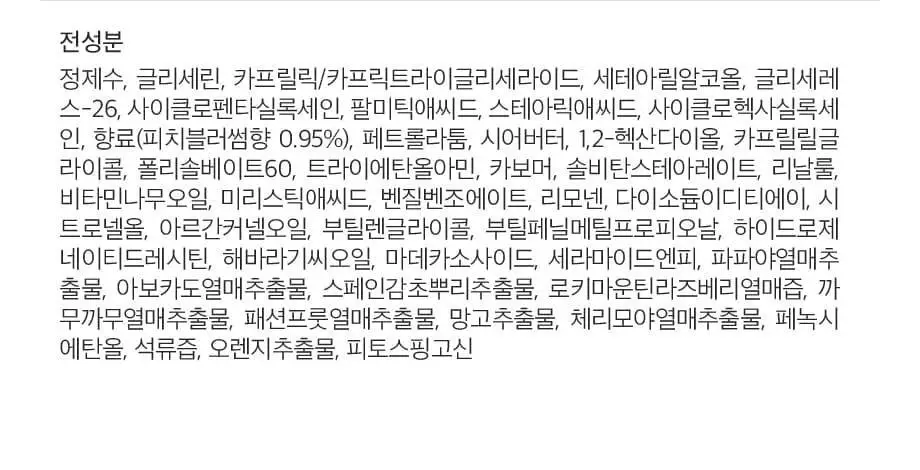 W.DRESSROOM 퍼퓸 핸드크림 No.49 피치블러썸 50ml 상세페이지 12