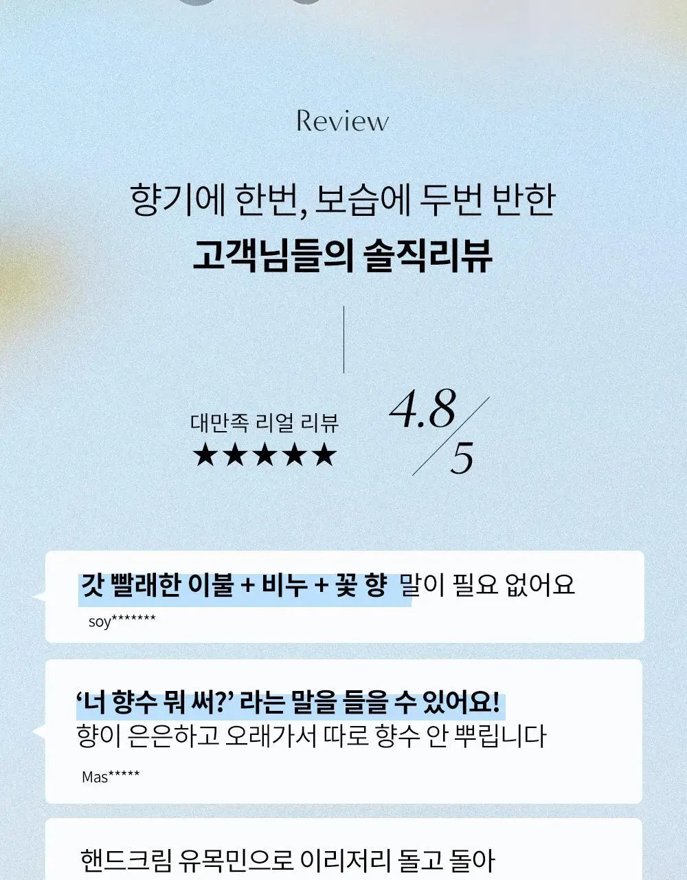 W.DRESSROOM 퍼퓸 핸드크림 No.97 에이프릴코튼 50ml 어워즈 한정기획 (+20ml) 상세페이지 5