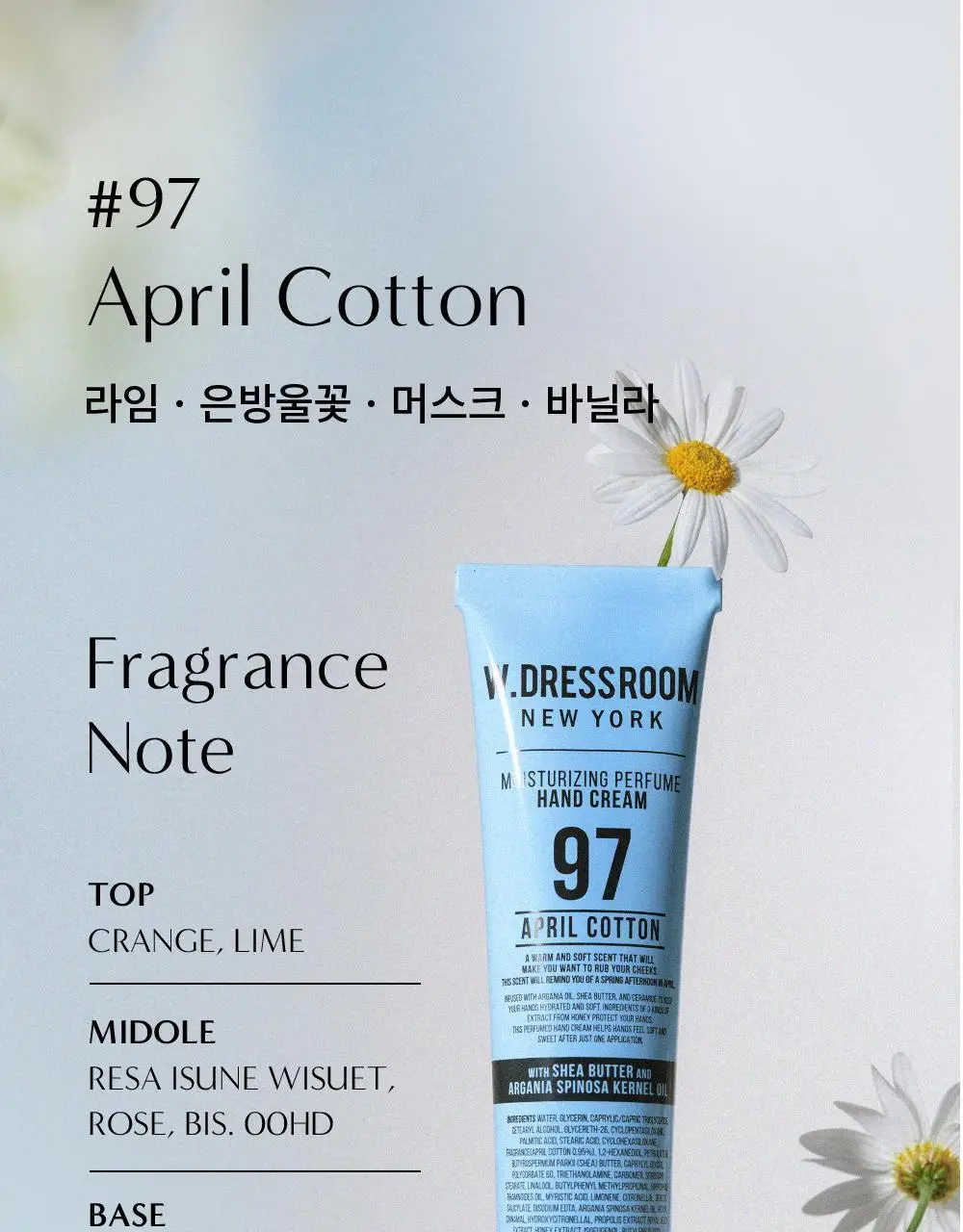 W.DRESSROOM 퍼퓸 핸드크림 No.97 에이프릴코튼 50ml 어워즈 한정기획 (+20ml) 상세페이지 7