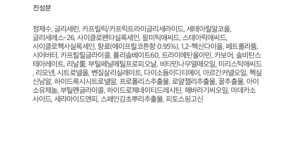 W.DRESSROOM 퍼퓸 핸드크림 No.97 에이프릴코튼 50ml 어워즈 한정기획 (+20ml) 상세페이지 21
