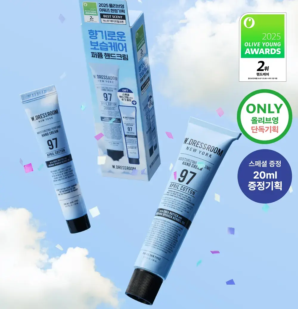 W.DRESSROOM 퍼퓸 핸드크림 No.97 에이프릴코튼 50ml 어워즈 한정기획 (+20ml)