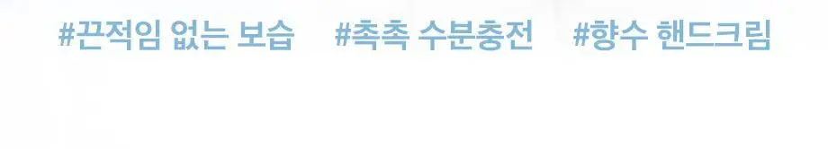 W.DRESSROOM 퍼퓸 핸드크림 No.97 에이프릴코튼 50ml 상세페이지 2