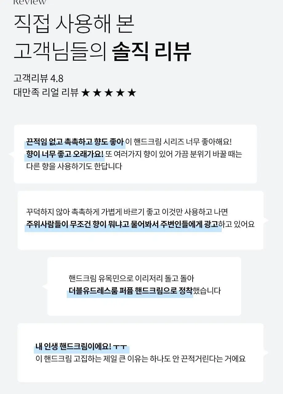 W.DRESSROOM 퍼퓸 핸드크림 No.97 에이프릴코튼 50ml 상세페이지 6