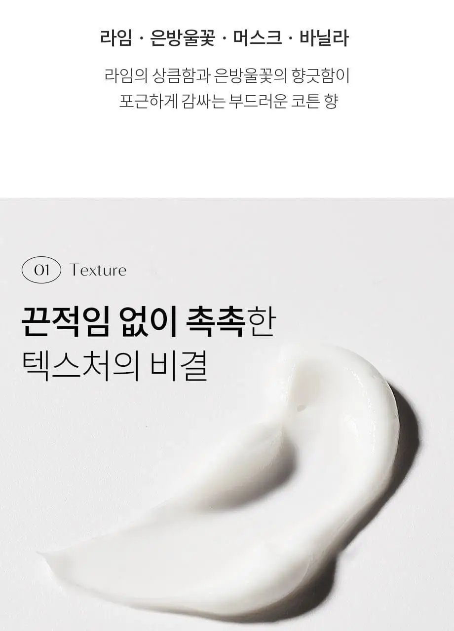 W.DRESSROOM 퍼퓸 핸드크림 No.97 에이프릴코튼 50ml 상세페이지 9