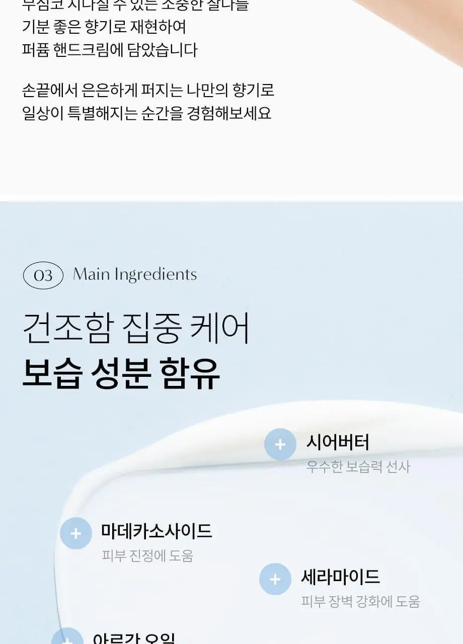W.DRESSROOM 퍼퓸 핸드크림 No.97 에이프릴코튼 50ml 상세페이지 11