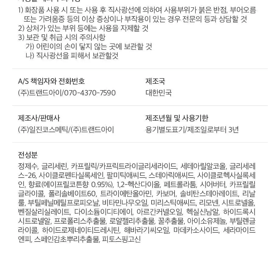 W.DRESSROOM 퍼퓸 핸드크림 No.97 에이프릴코튼 50ml 상세페이지 15