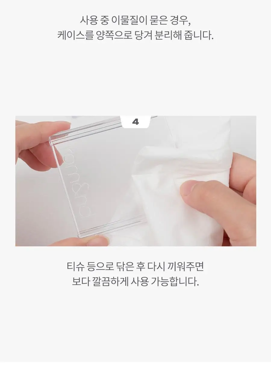 롬앤 슬라이드 인 싱글 케이스 (섀도우 공용기) 상세페이지 10