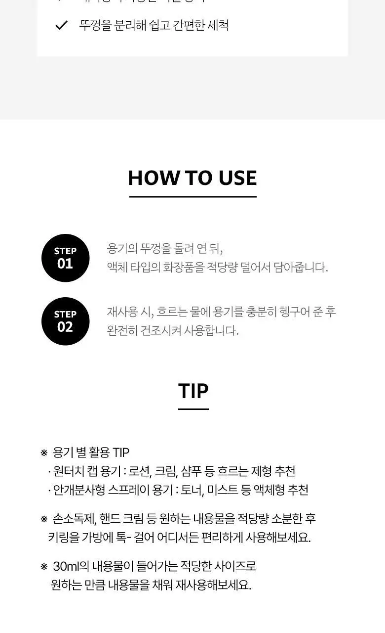 올리브영 미니소분용기세트 (2종) 상세페이지 3