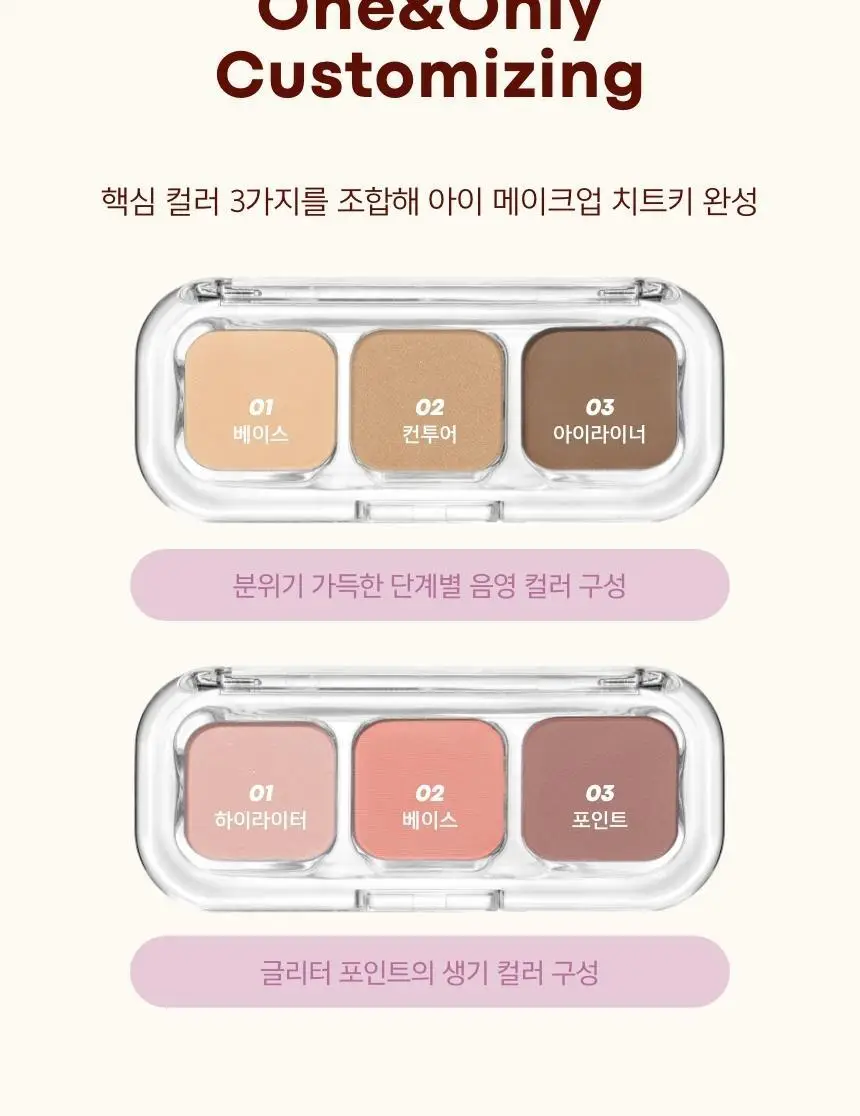 토니모리 아이톤 포켓 팔레트 케이스 상세페이지 3