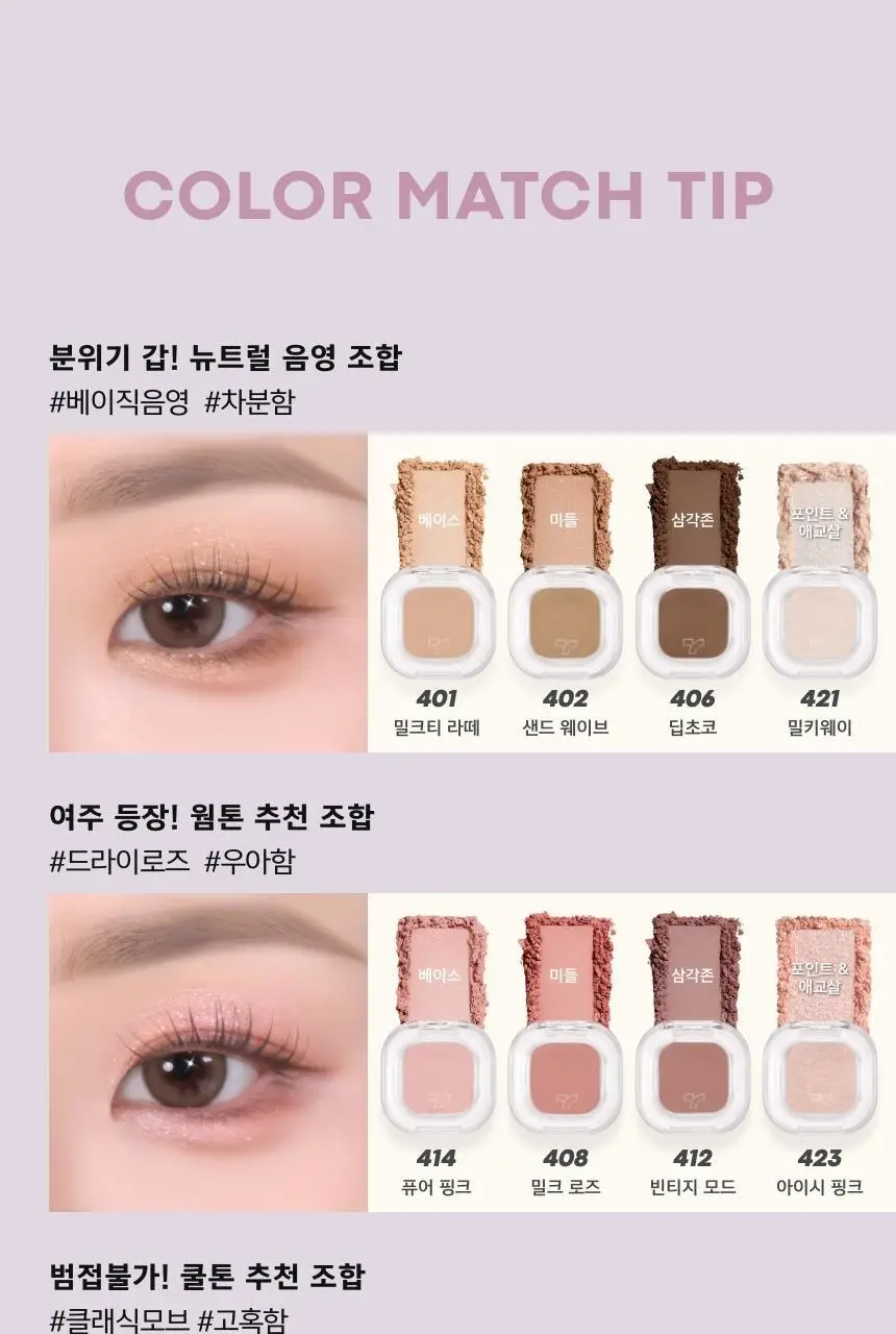 토니모리 아이톤 포켓 팔레트 케이스 상세페이지 9