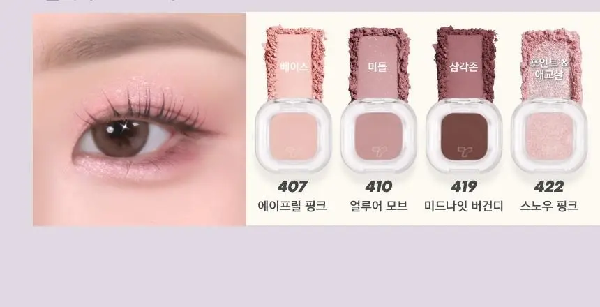 토니모리 아이톤 포켓 팔레트 케이스 상세페이지 10