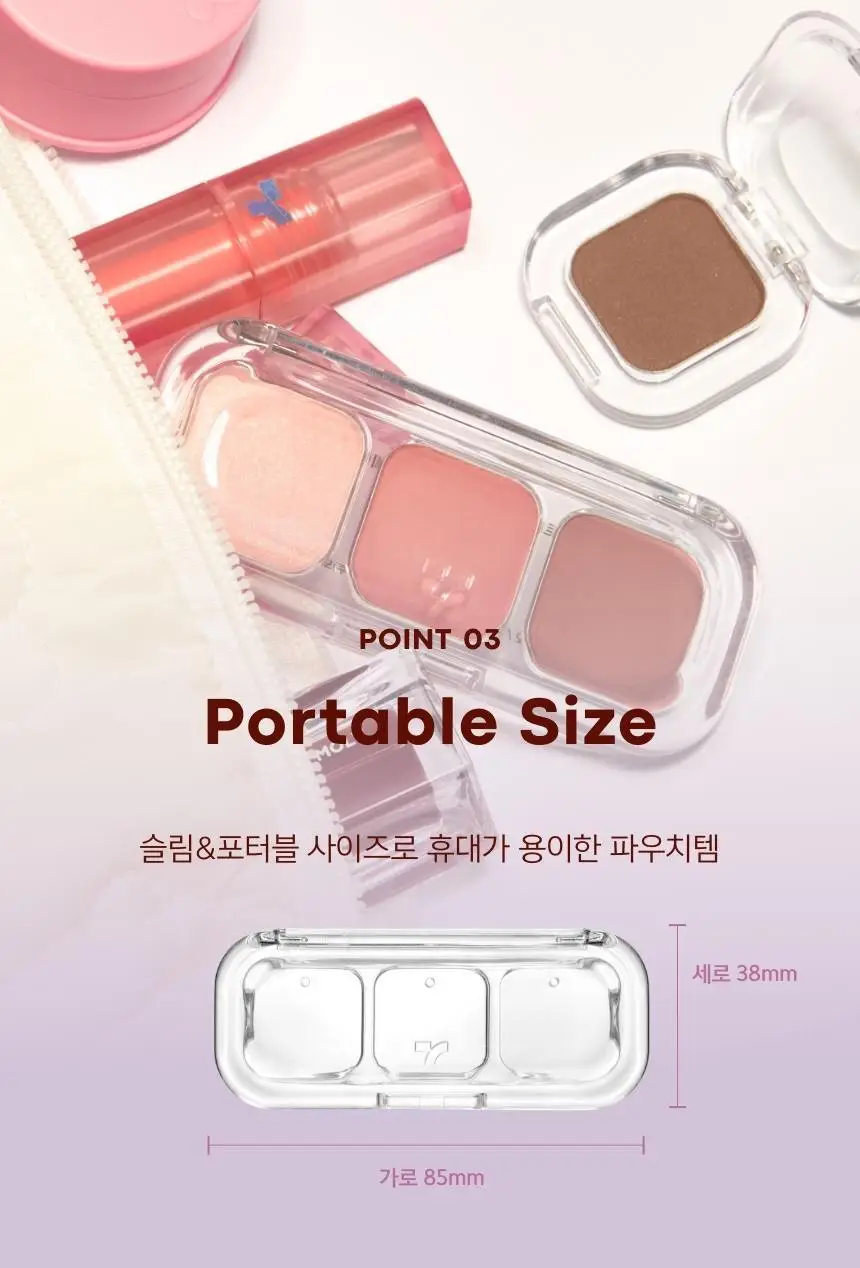 토니모리 아이톤 포켓 팔레트 케이스 상세페이지 11