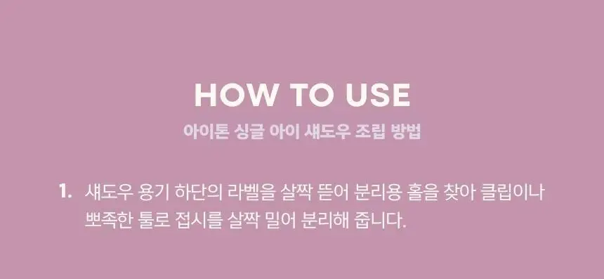 토니모리 아이톤 포켓 팔레트 케이스 상세페이지 12