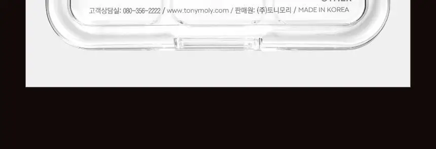 토니모리 아이톤 포켓 팔레트 케이스 상세페이지 18