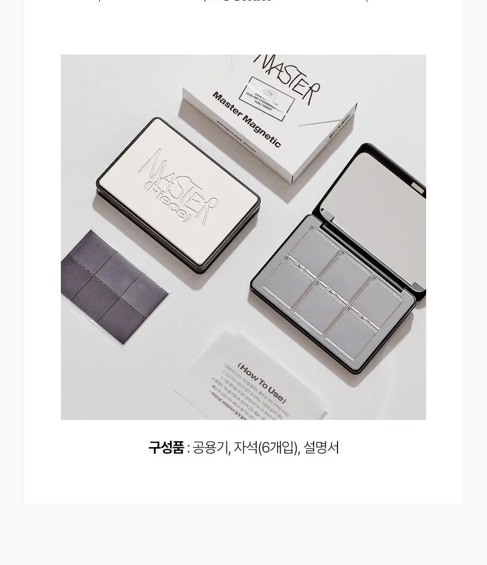 투크 원 바이 제뉴인 마그네틱 팔레트 상세페이지 7