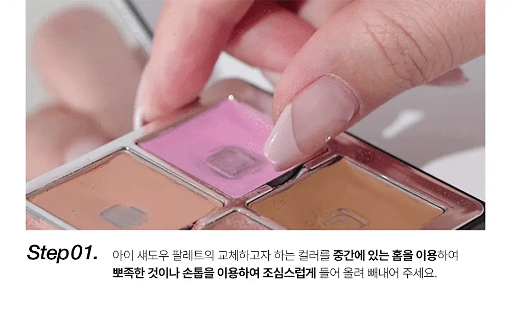 투크 원 바이 제뉴인 마그네틱 팔레트 상세페이지 9