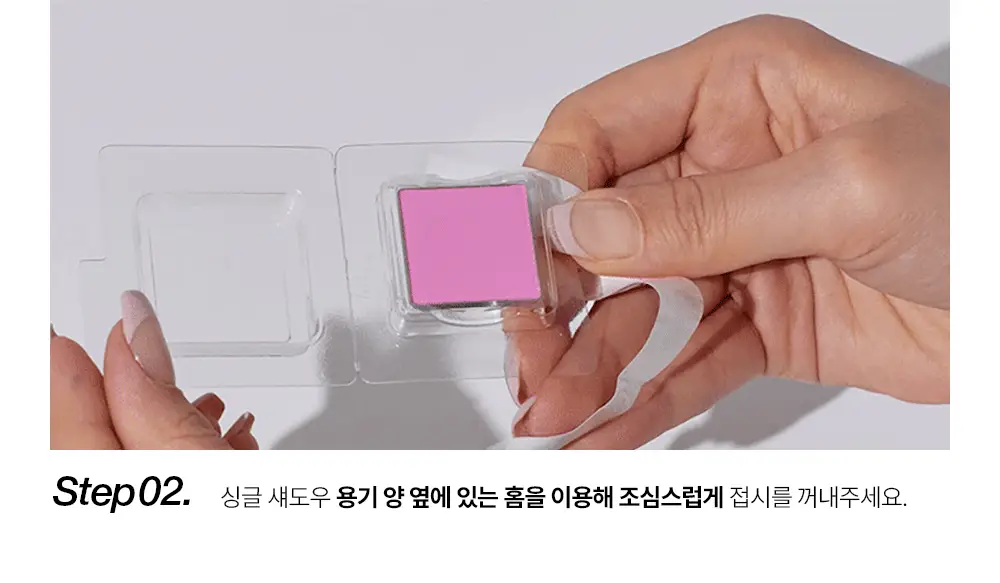 투크 원 바이 제뉴인 마그네틱 팔레트 상세페이지 10