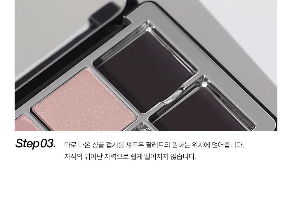 투크 원 바이 제뉴인 마그네틱 팔레트 상세페이지 11