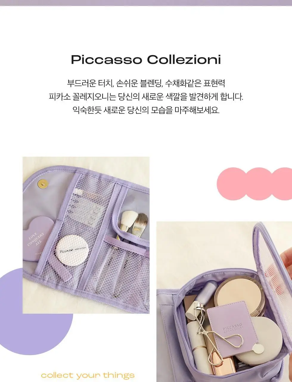 피카소 꼴레지오니 데일리 메이크업 파우치 상세페이지 2