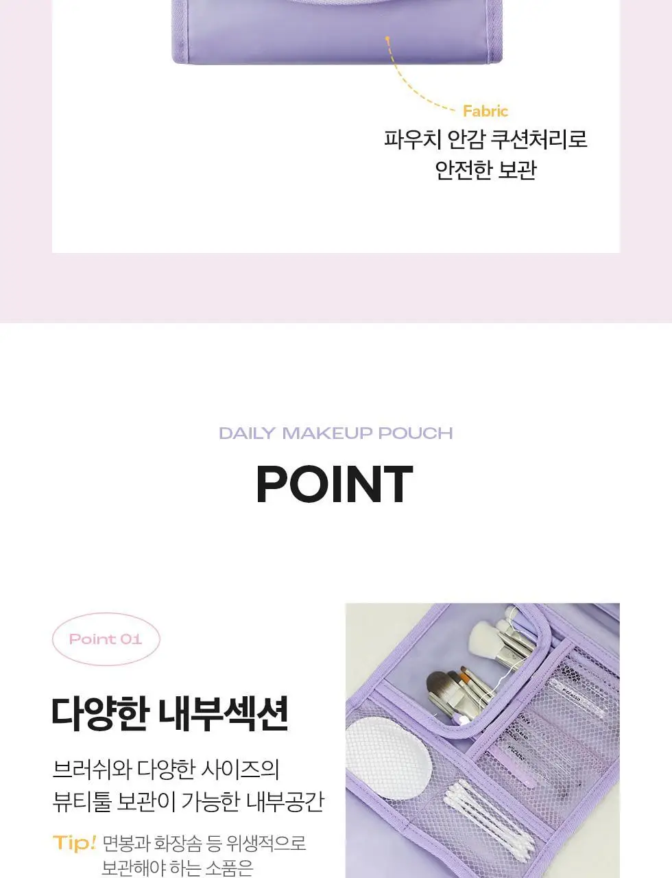 피카소 꼴레지오니 데일리 메이크업 파우치 상세페이지 4
