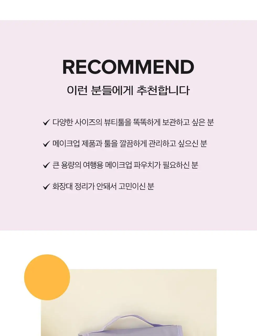 피카소 꼴레지오니 데일리 메이크업 파우치 상세페이지 6