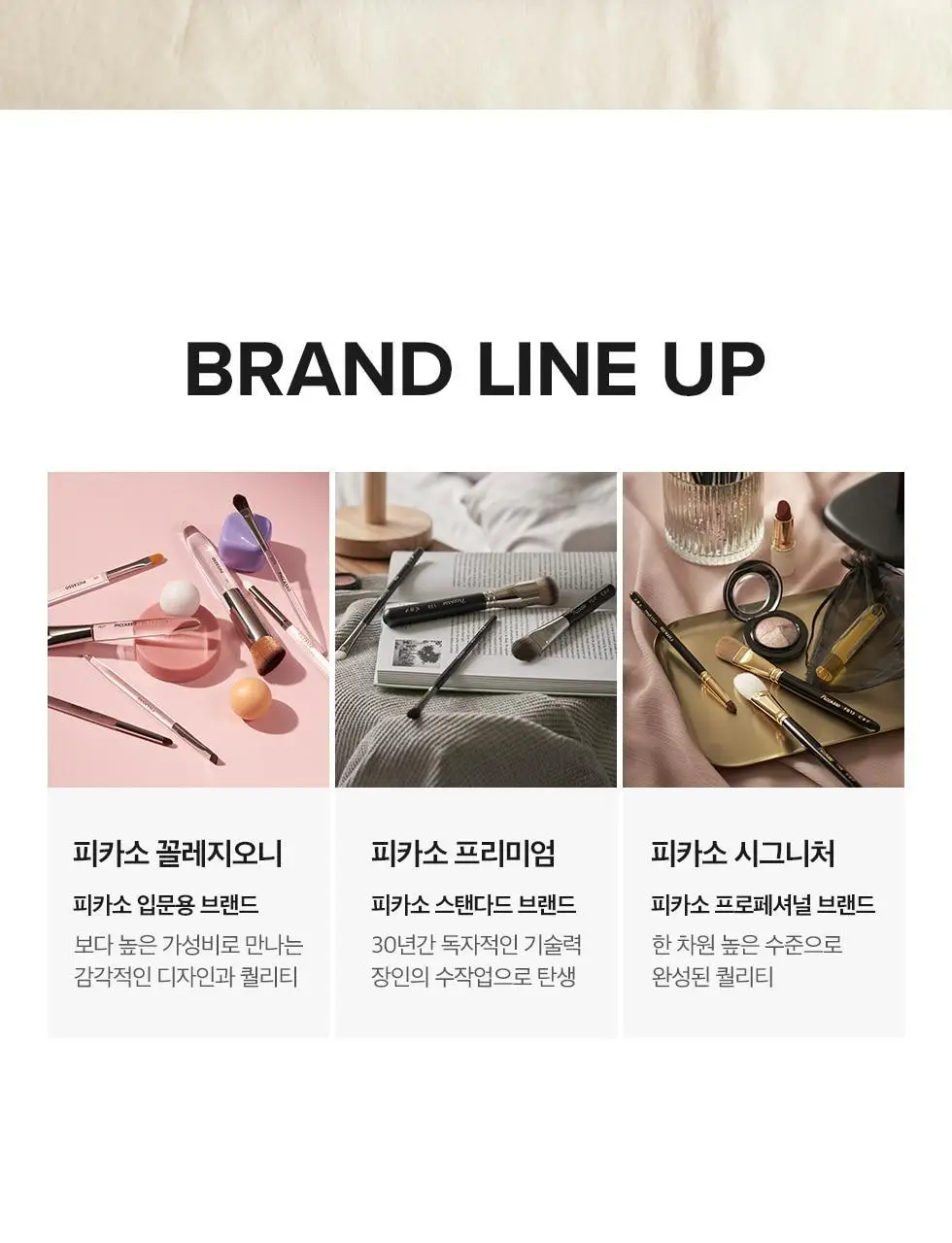피카소 꼴레지오니 데일리 메이크업 파우치 상세페이지 9