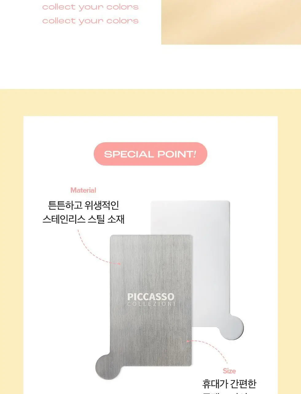 피카소 꼴레지오니 미니 믹싱팔레트&거울 3color 상세페이지 3