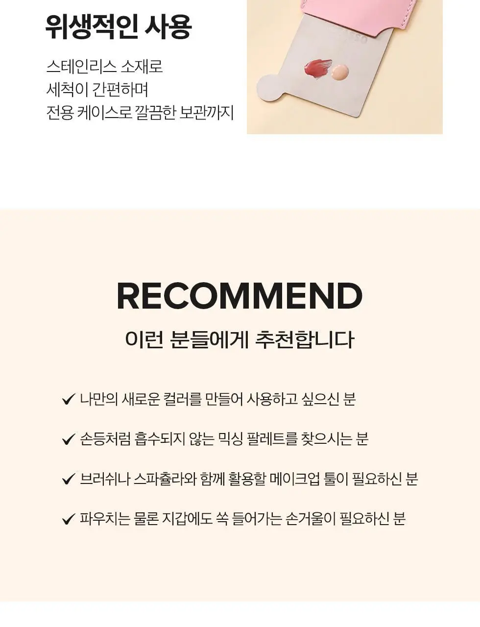 피카소 꼴레지오니 미니 믹싱팔레트&거울 3color 상세페이지 6
